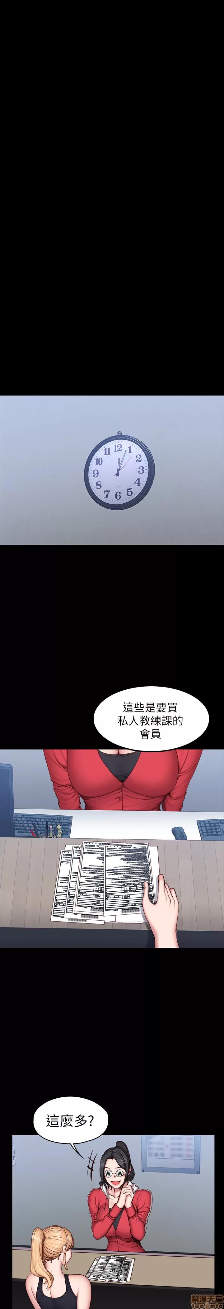 健身教练 健身教练 30 第10页