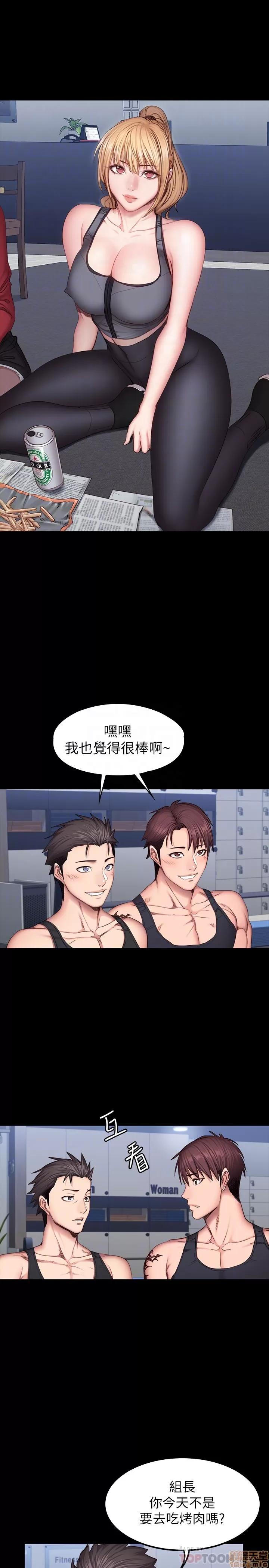 健身教练 健身教练 30 第13页