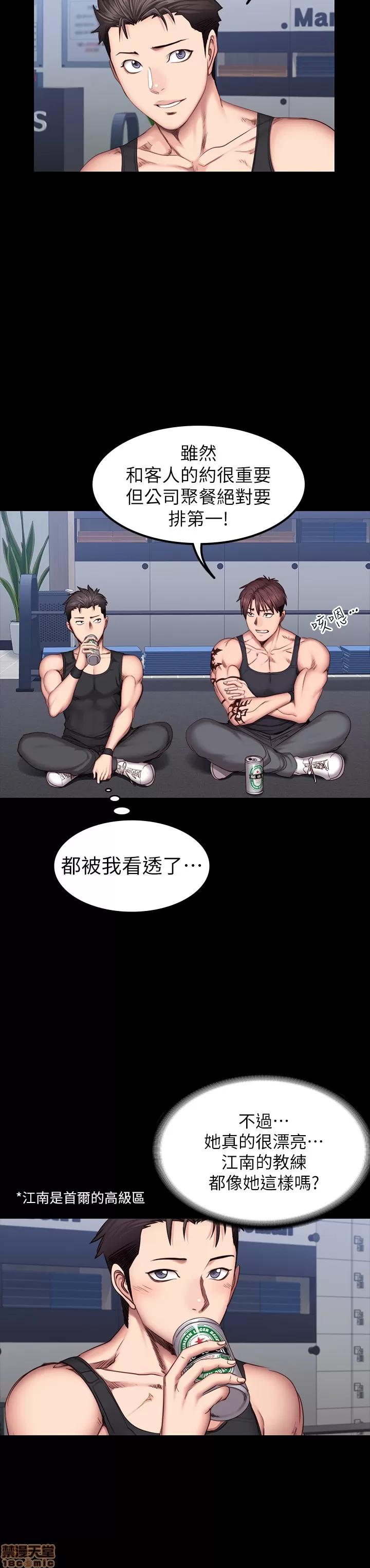 健身教练 健身教练 30 第14页