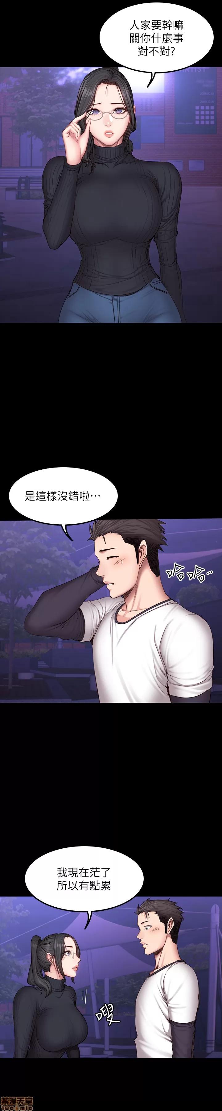 健身教练 健身教练 30 第23页