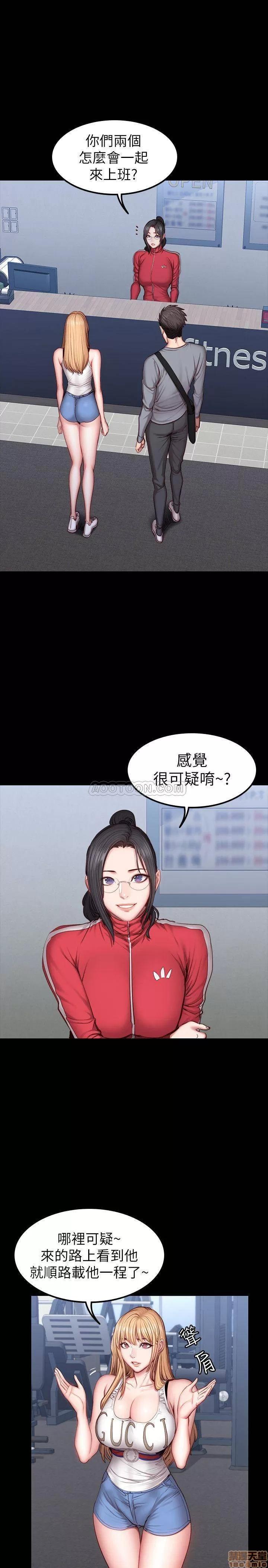 健身教练 健身教练 34 第11页