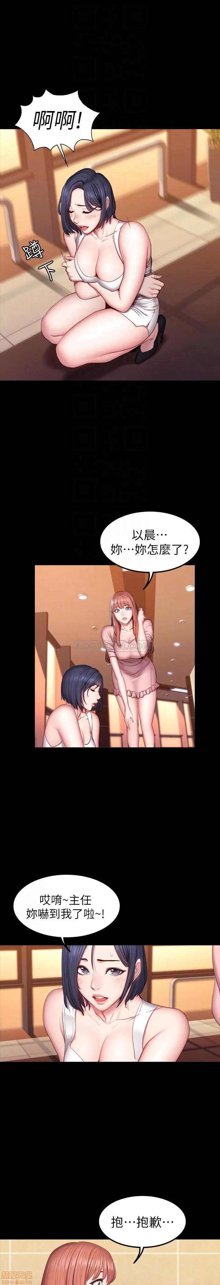 健身教练 健身教练 34 第16页