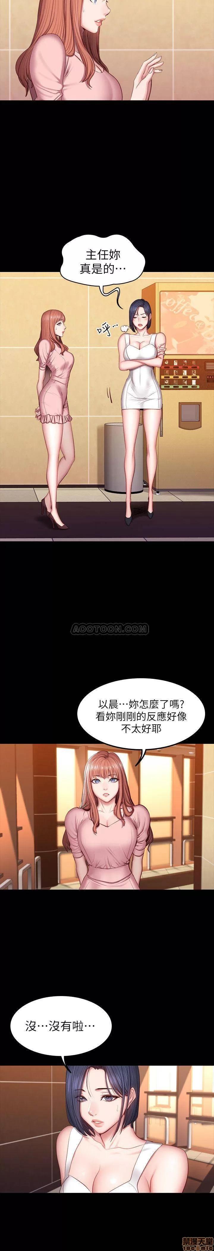 健身教练 健身教练 34 第17页