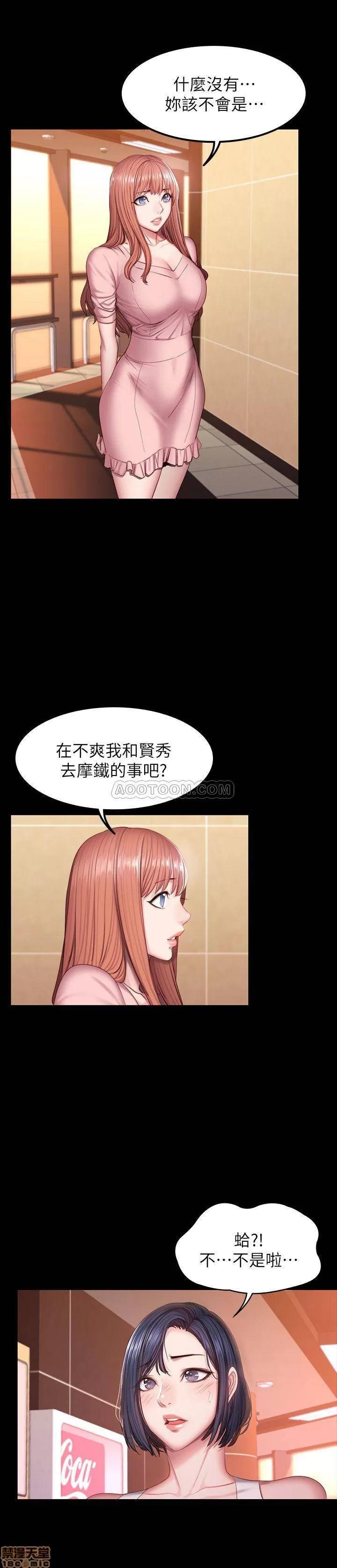 健身教练 健身教练 34 第18页