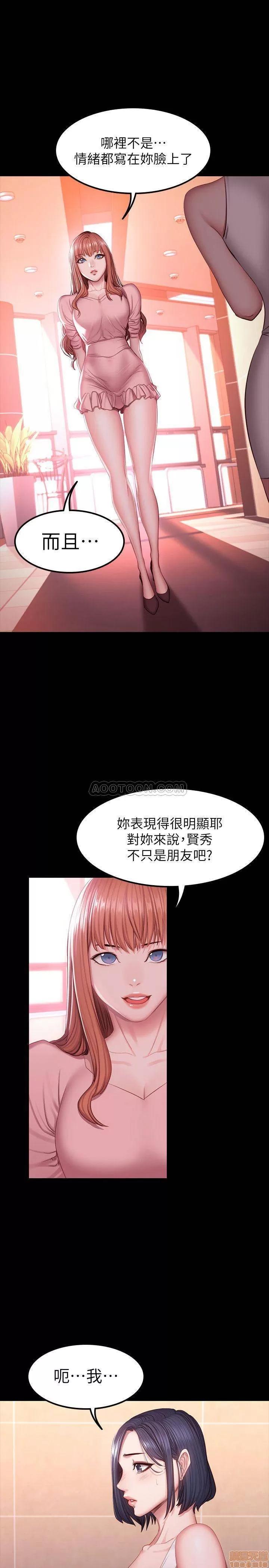 健身教练 健身教练 34 第19页