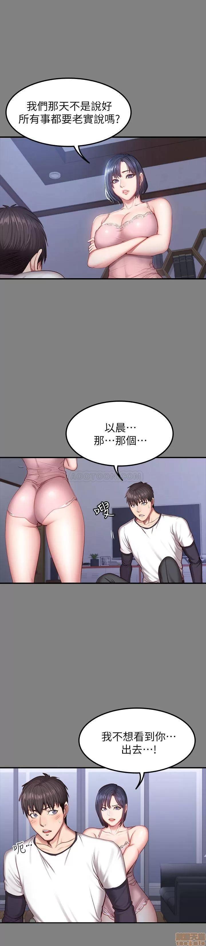 健身教练 健身教练 34 第24页