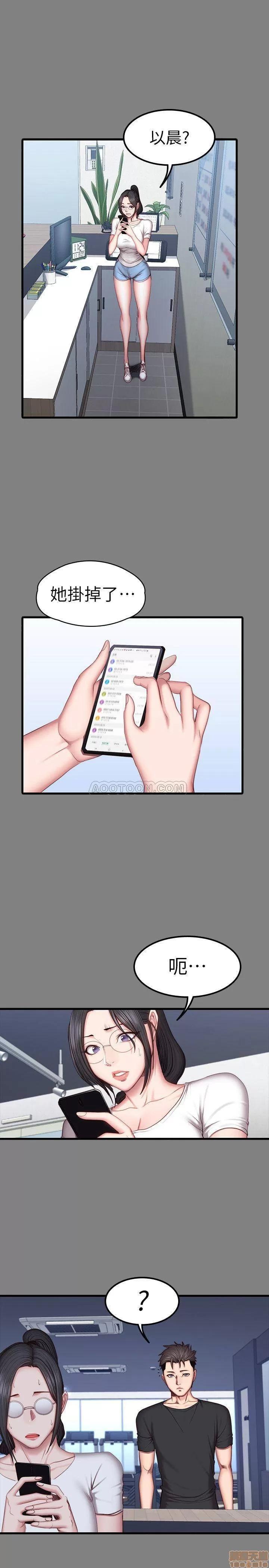 健身教练 健身教练 35 第11页