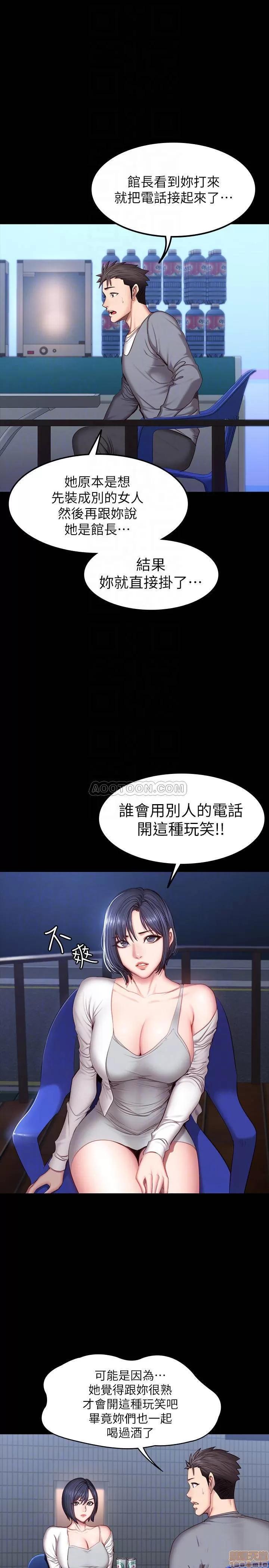 健身教练 健身教练 35 第13页