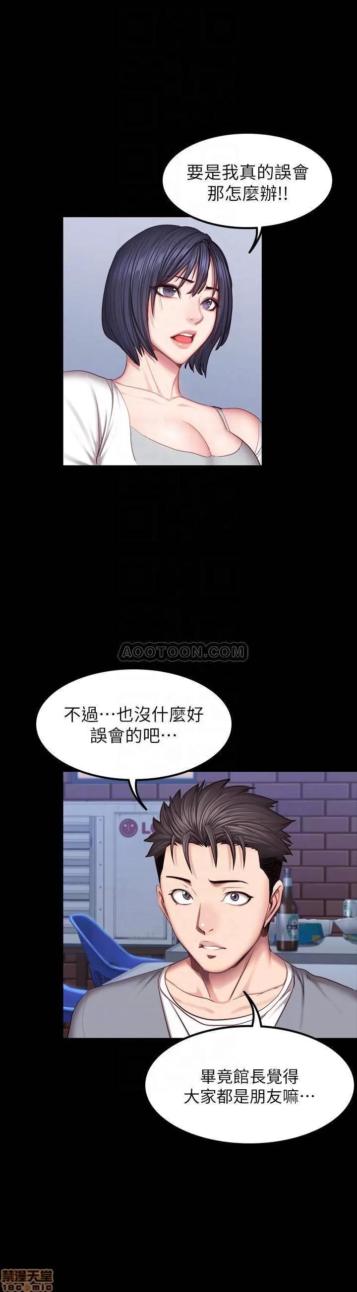 健身教练 健身教练 35 第15页