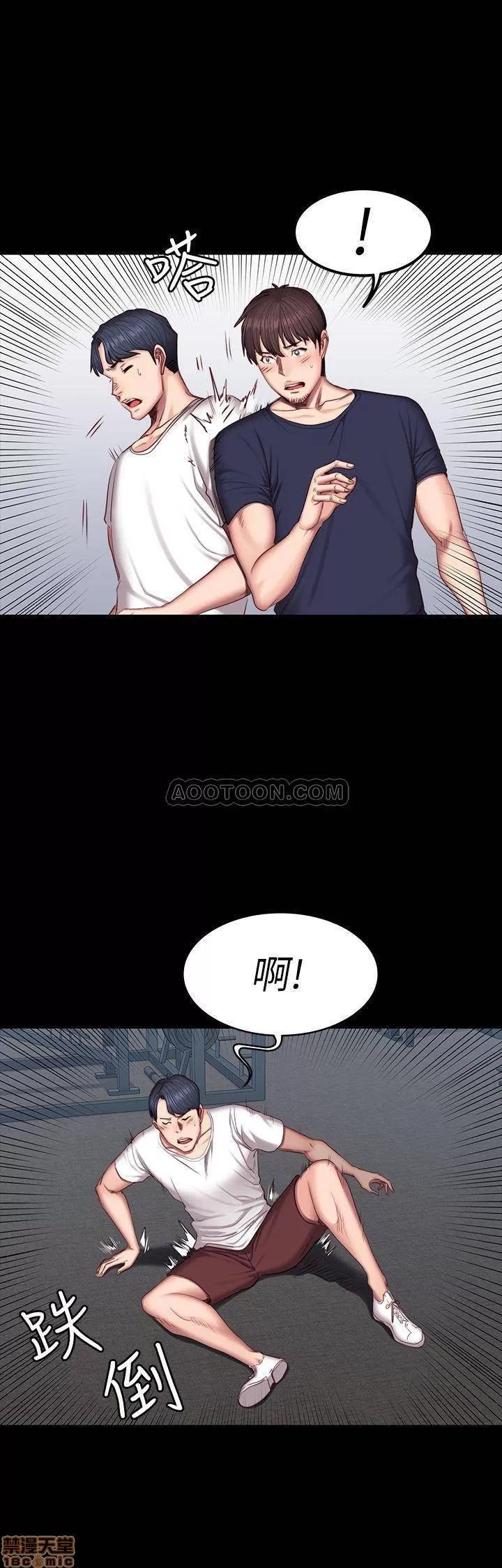健身教练 健身教练 36 第24页