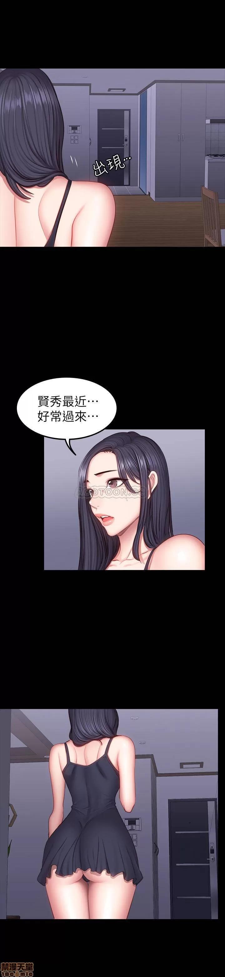 健身教练 健身教练 37 第31页