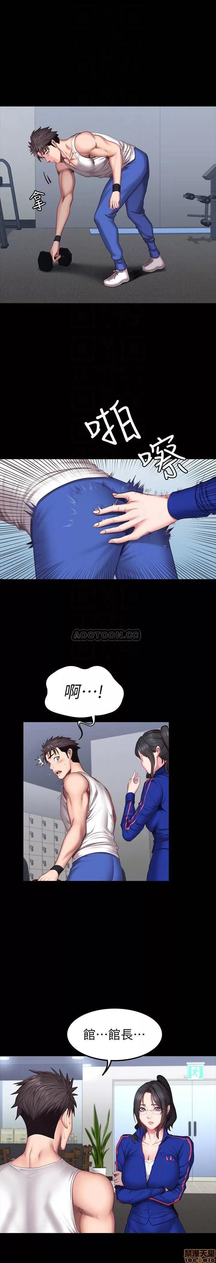 健身教练 健身教练 38 第6页