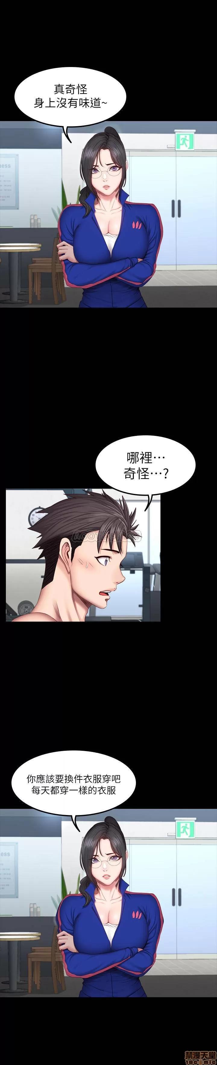 健身教练 健身教练 38 第9页
