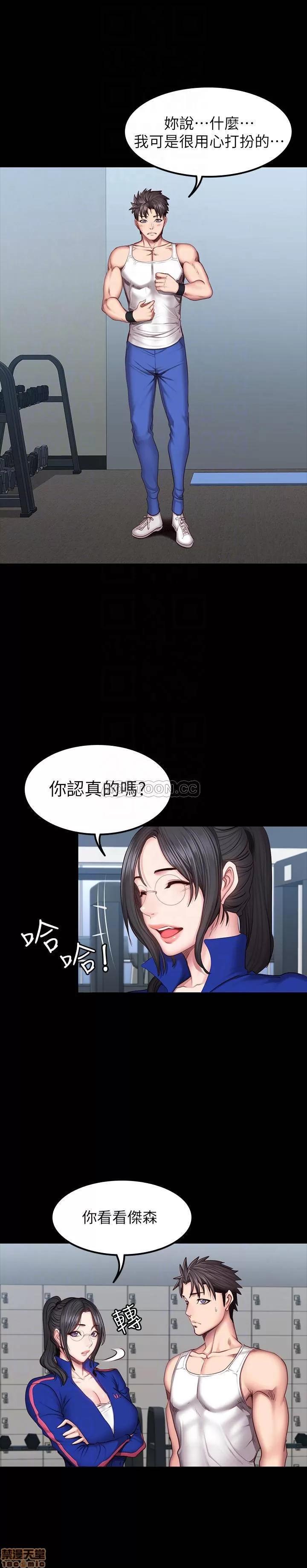 健身教练 健身教练 38 第10页