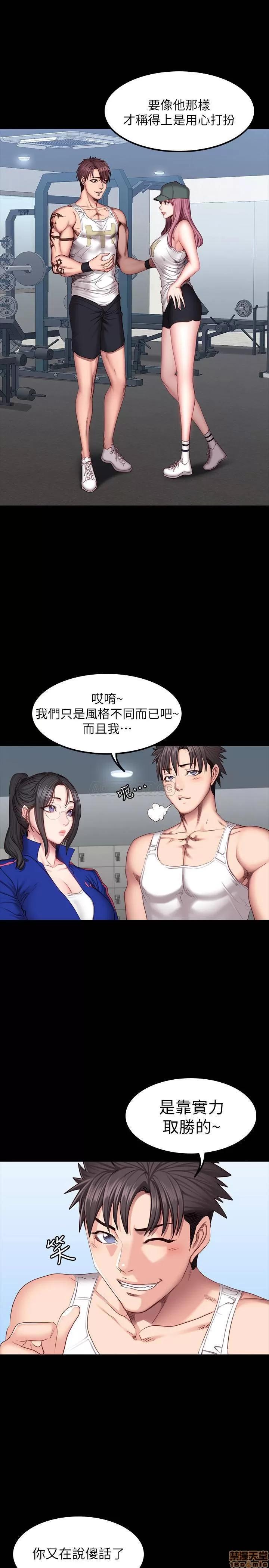 健身教练 健身教练 38 第11页
