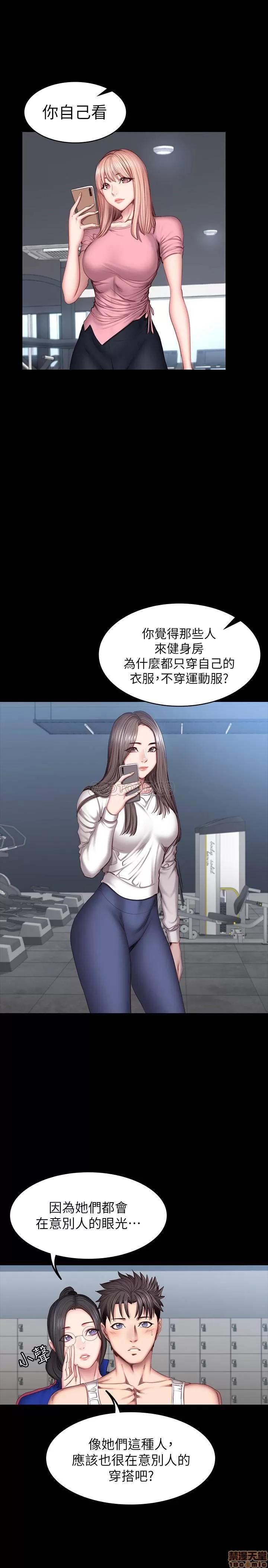 健身教练 健身教练 38 第13页