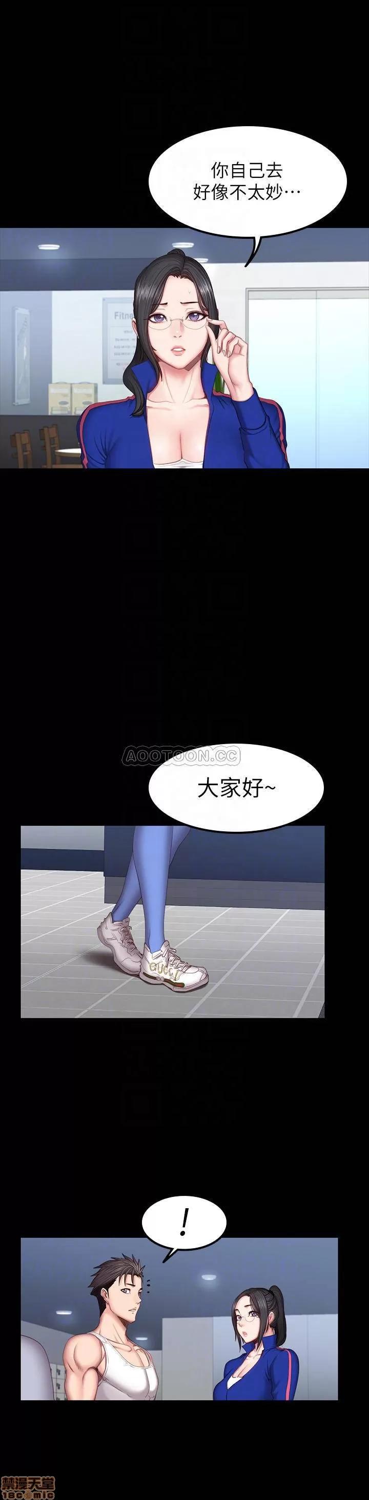 健身教练 健身教练 38 第16页