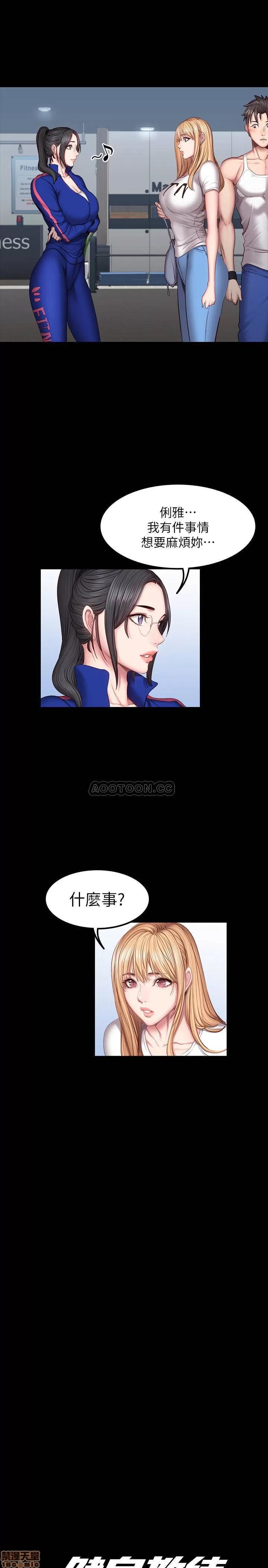 健身教练 健身教练 38 第19页