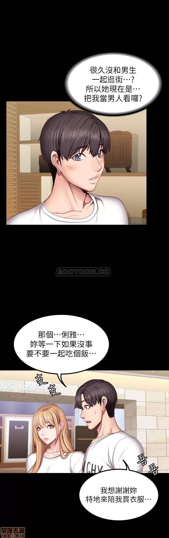 健身教练 健身教练 38 第29页