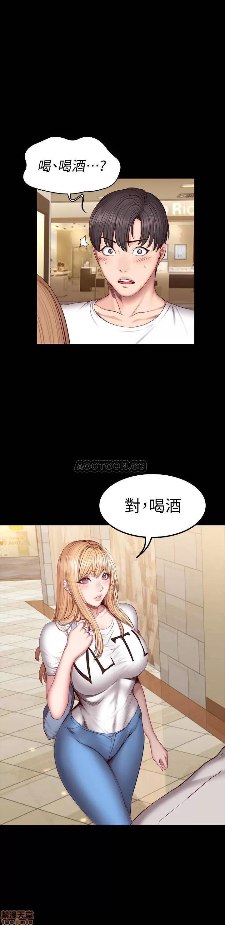 健身教练 健身教练 38 第31页