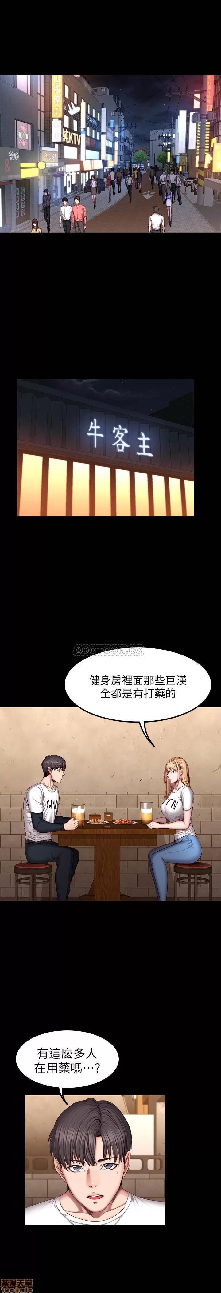 健身教练 健身教练 39 第1页