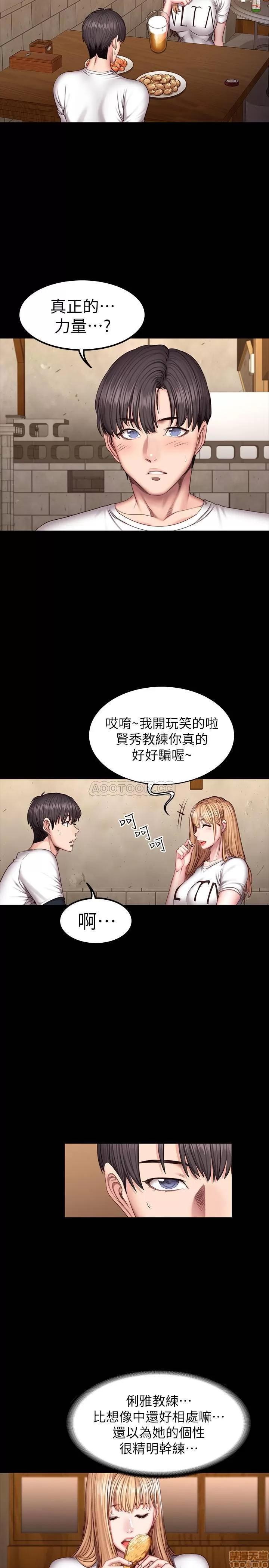 健身教练 健身教练 39 第5页