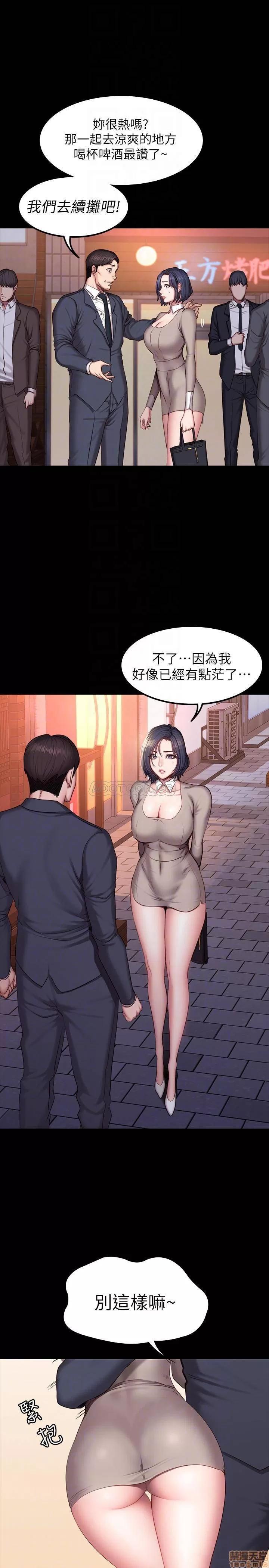 健身教练 健身教练 39 第16页