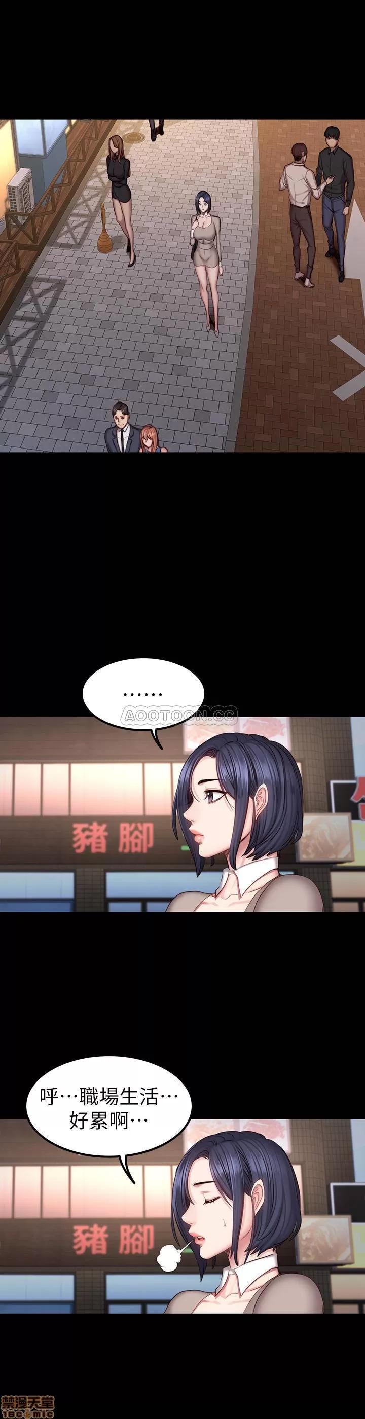 健身教练 健身教练 39 第24页