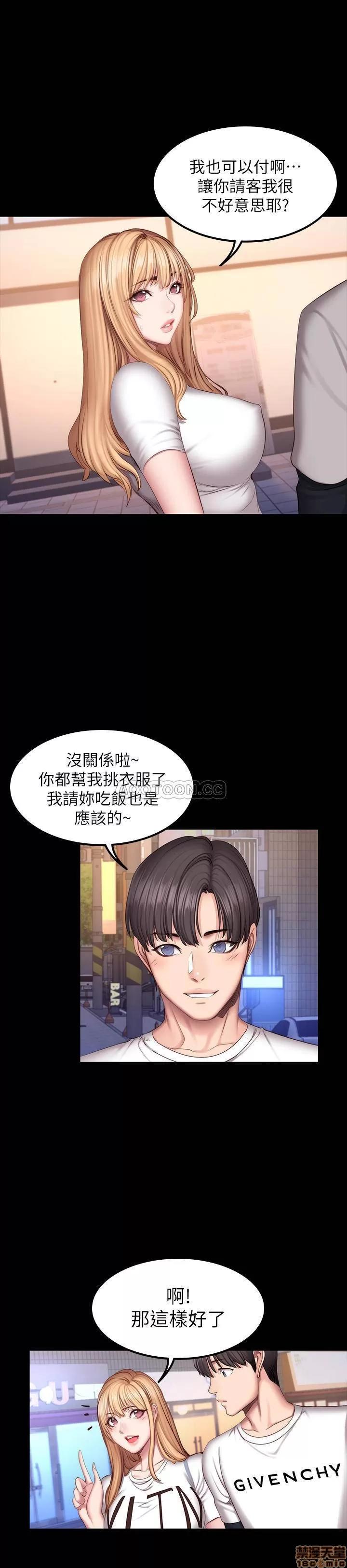 健身教练 健身教练 39 第26页