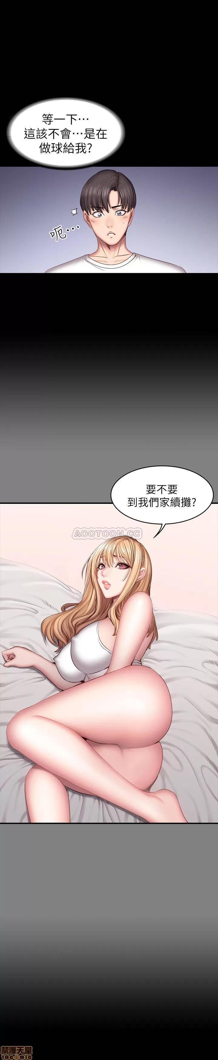 健身教练 健身教练 39 第28页