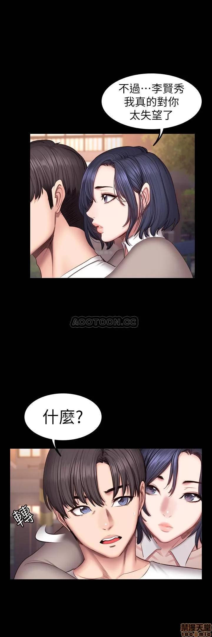 健身教练 健身教练 40 第13页
