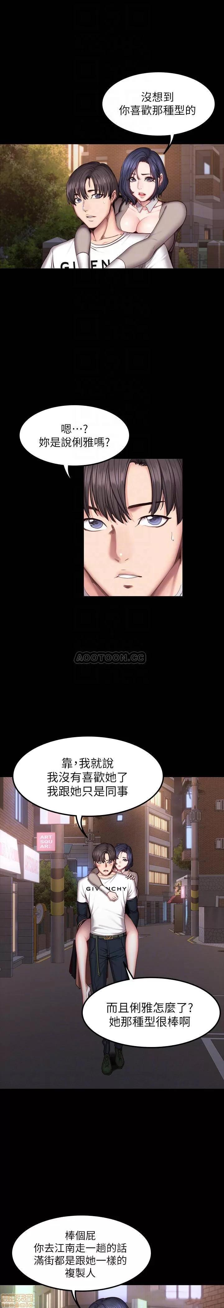 健身教练 健身教练 40 第14页