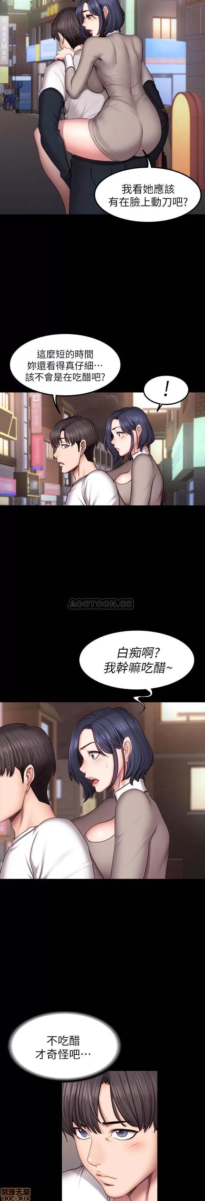 健身教练 健身教练 40 第15页