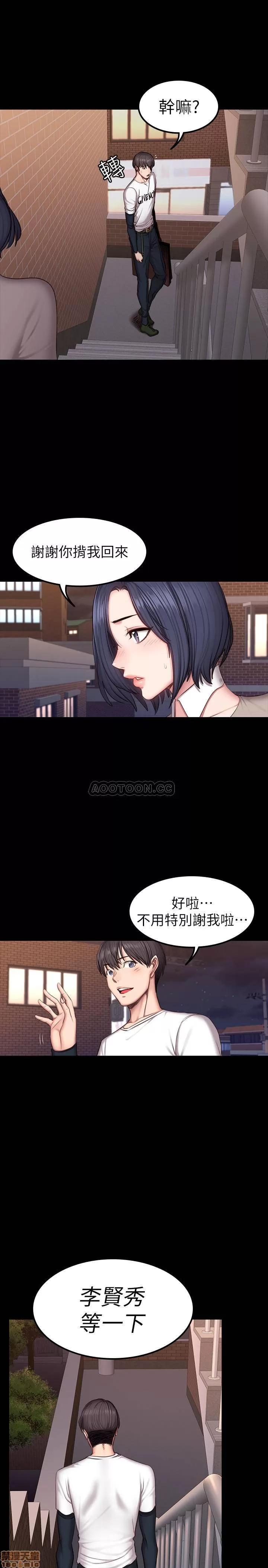 健身教练 健身教练 40 第29页