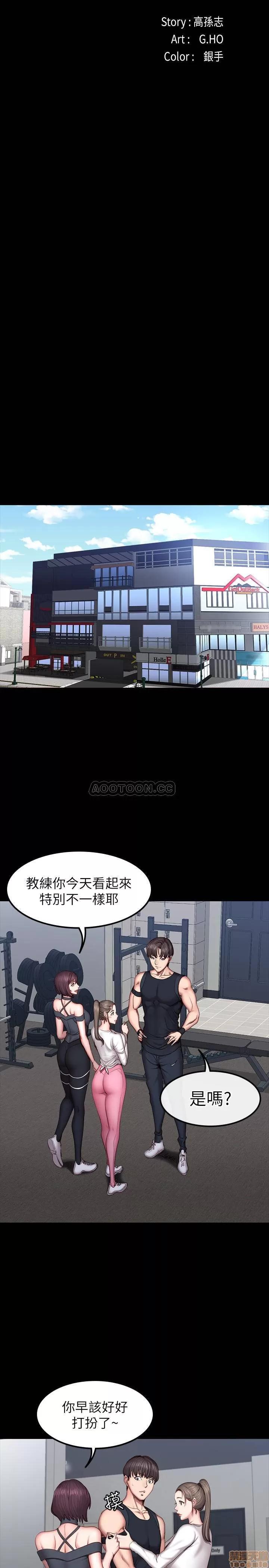 健身教练 健身教练 41 第5页