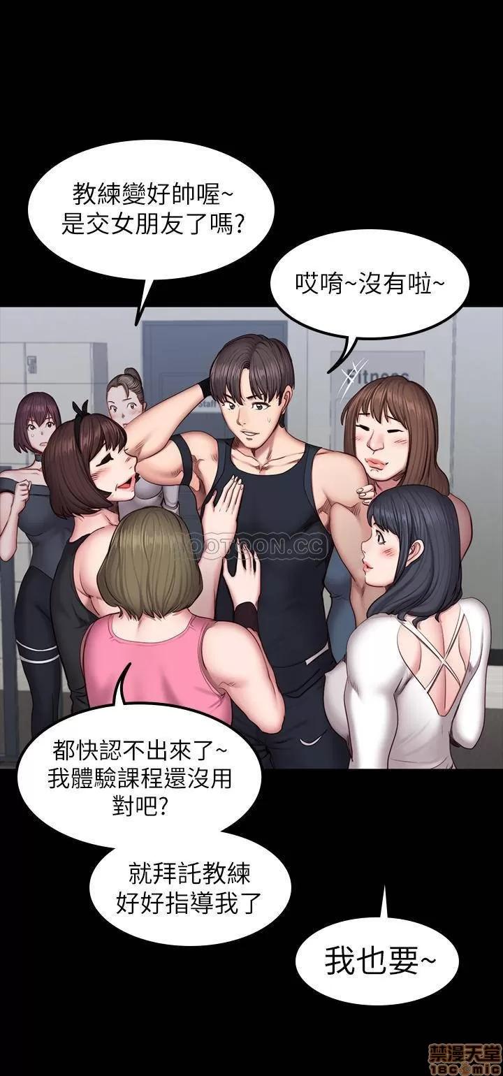 健身教练 健身教练 41 第7页