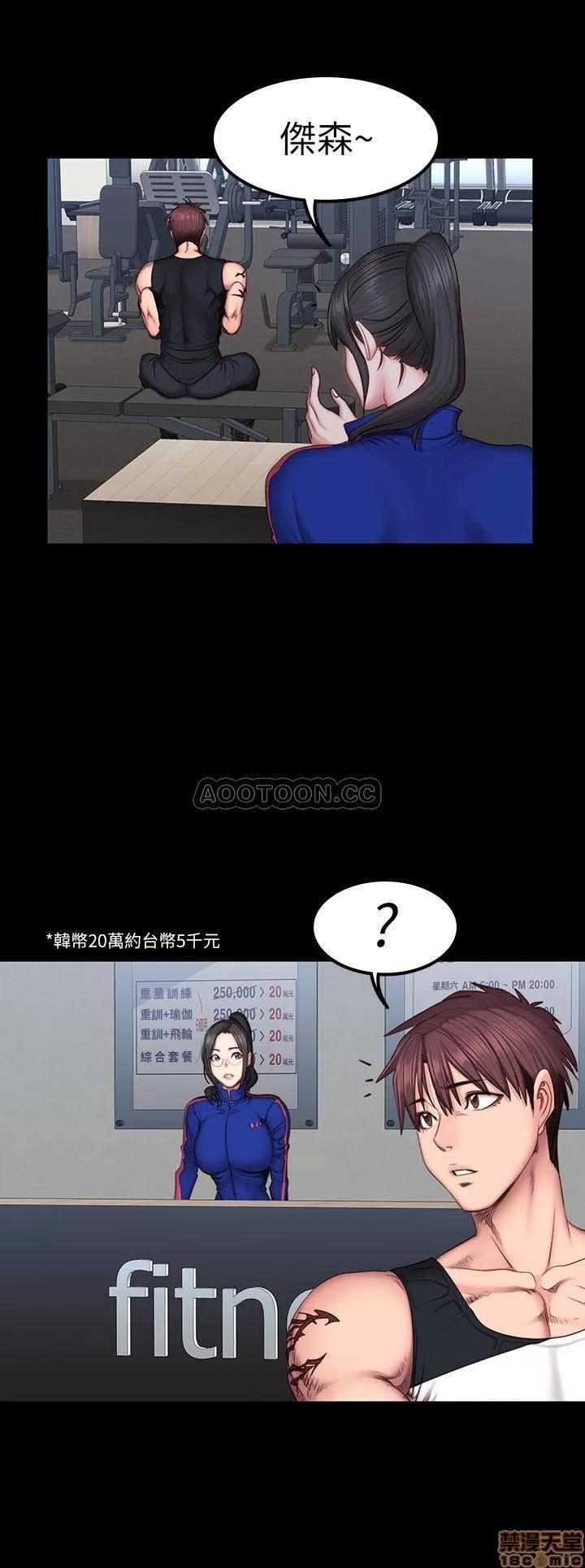 健身教练 健身教练 41 第11页
