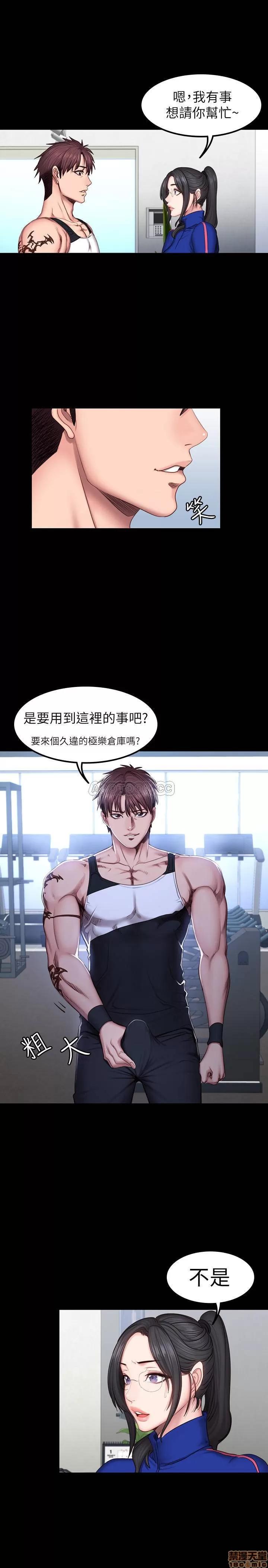 健身教练 健身教练 41 第13页