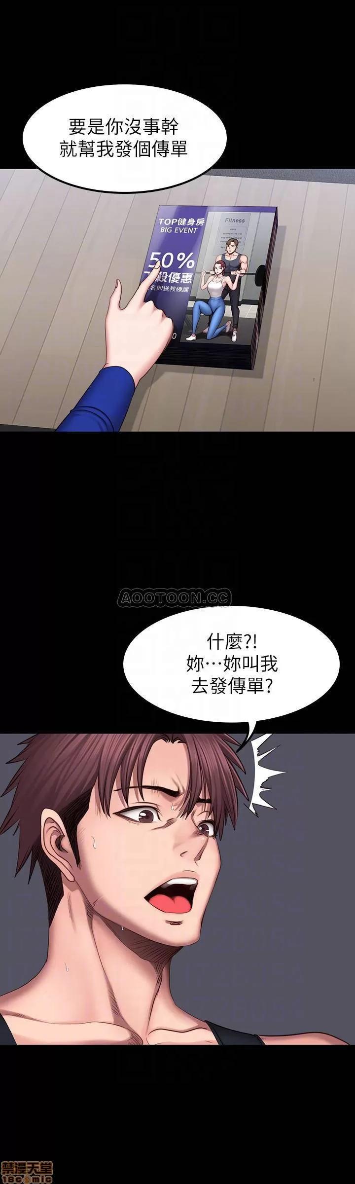 健身教练 健身教练 41 第14页