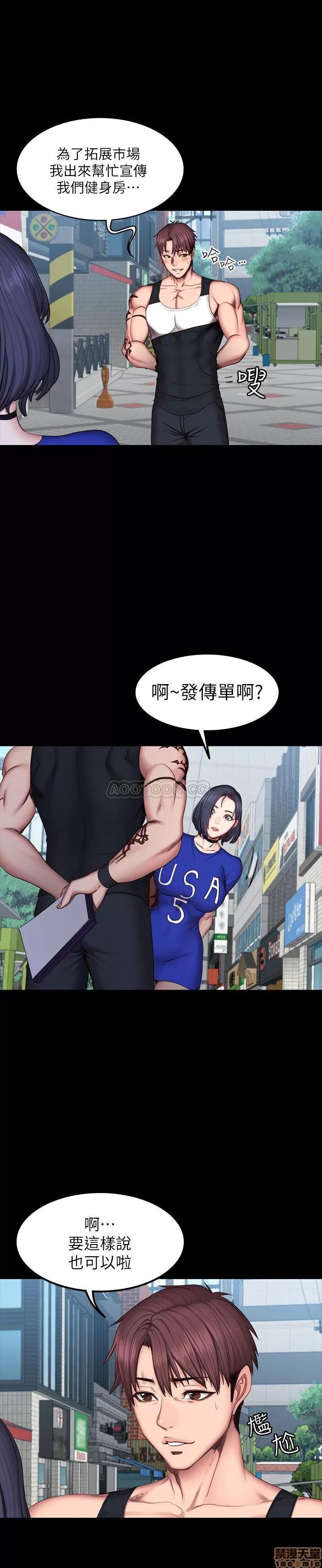 健身教练 健身教练 41 第27页