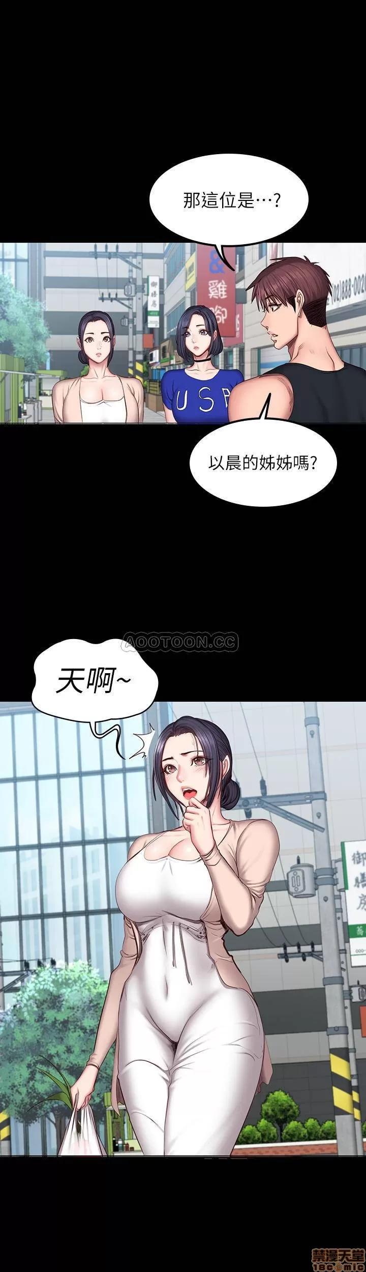 健身教练 健身教练 41 第28页