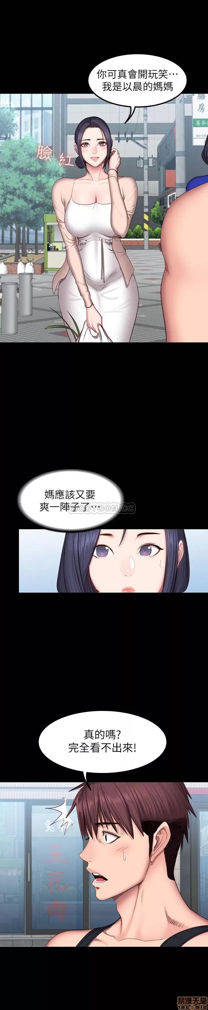 健身教练 健身教练 41 第29页