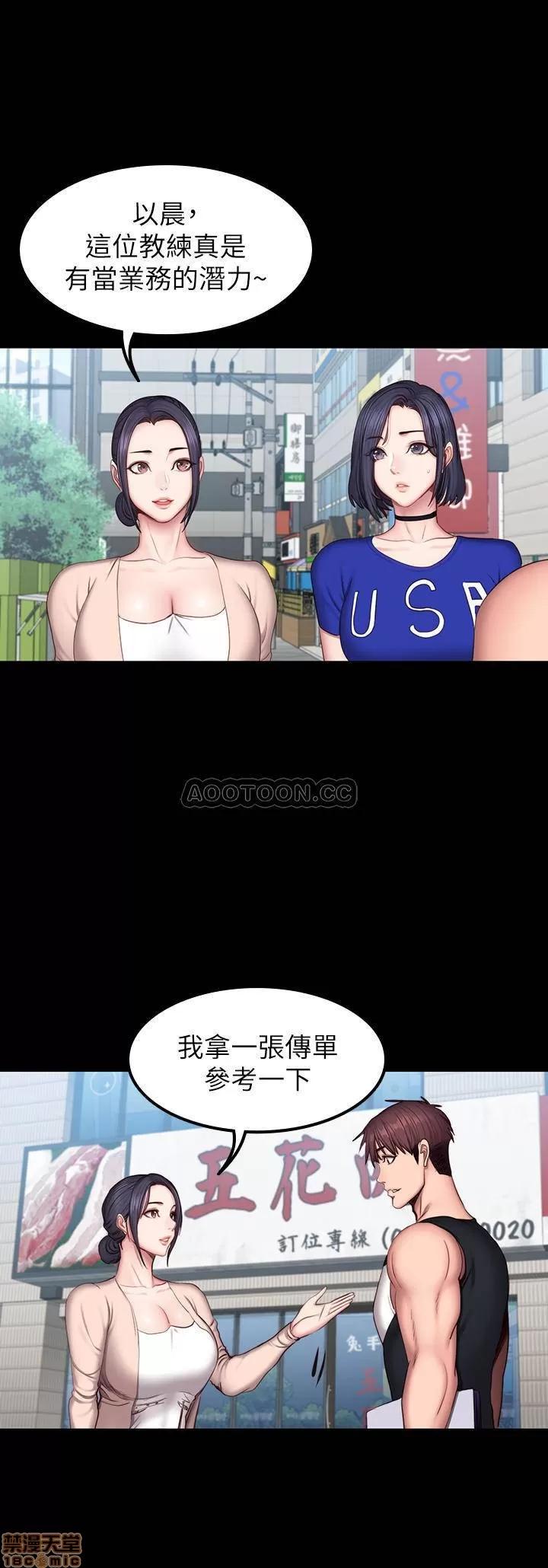 健身教练 健身教练 41 第30页
