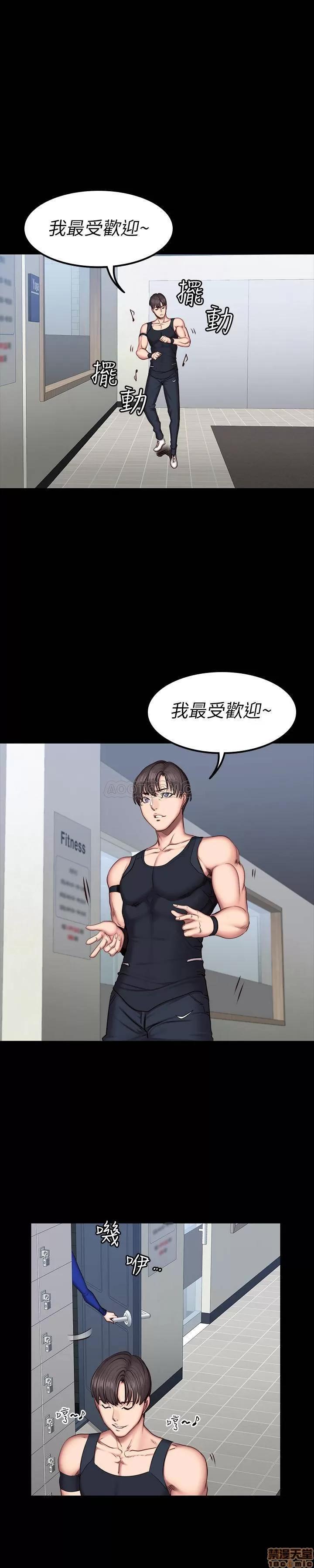 健身教练 健身教练 41 第32页