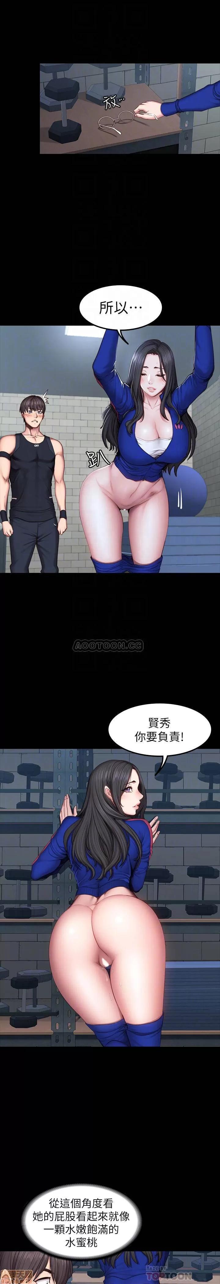 健身教练 健身教练 42 第5页