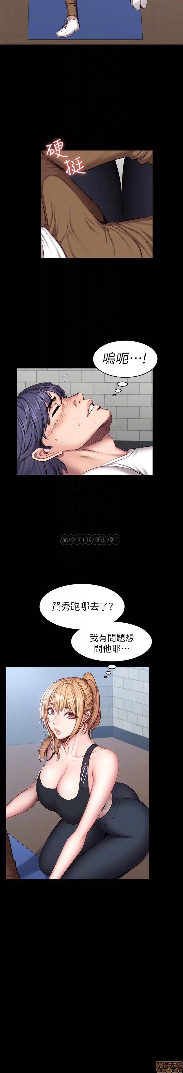 健身教练 健身教练 42 第13页