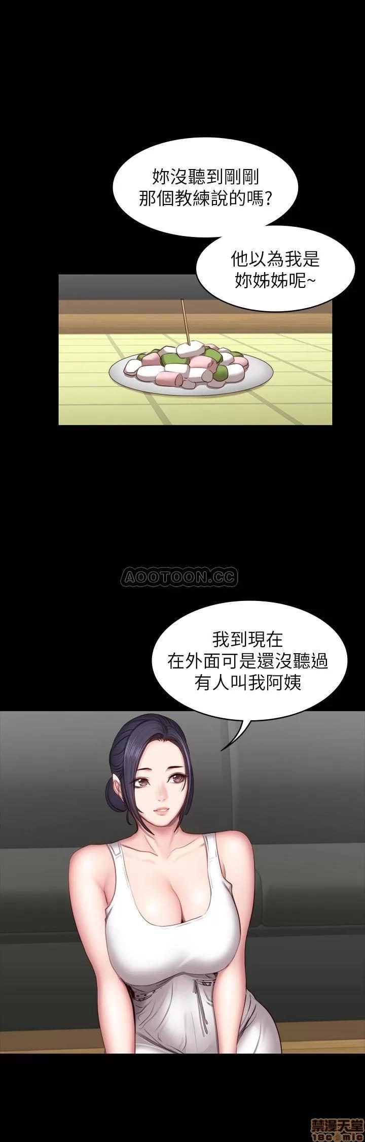 健身教练 健身教练 43 第32页