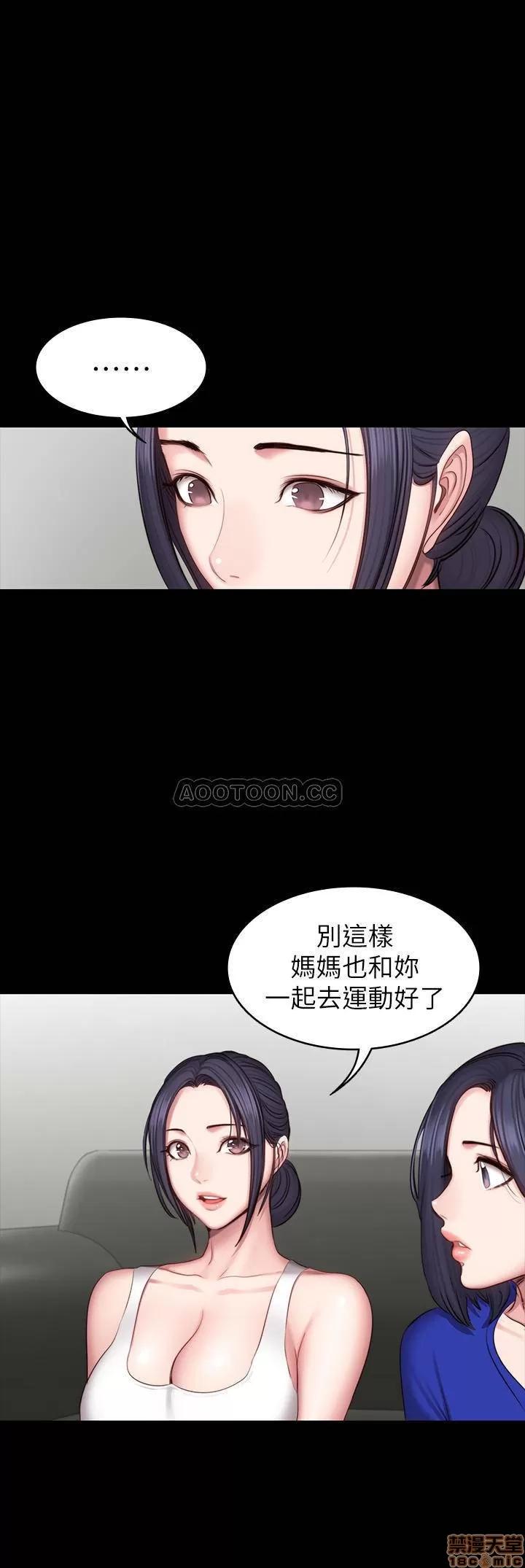 健身教练 健身教练 43 第34页