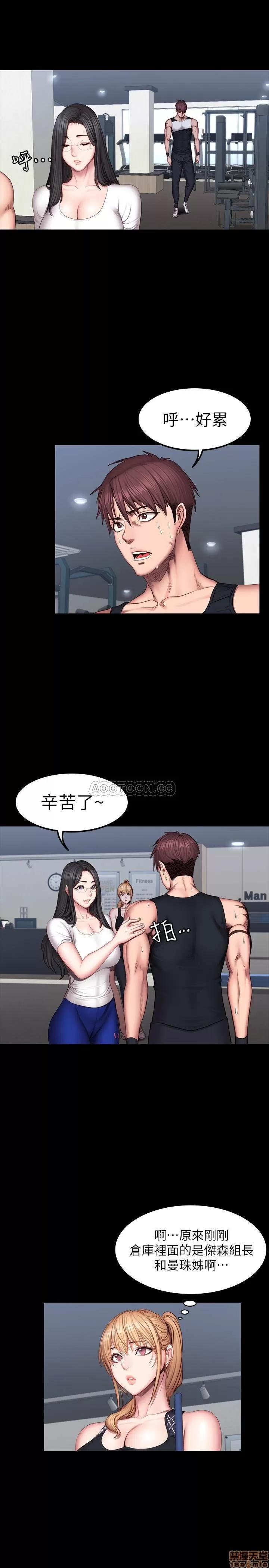 健身教练 健身教练 44 第2页
