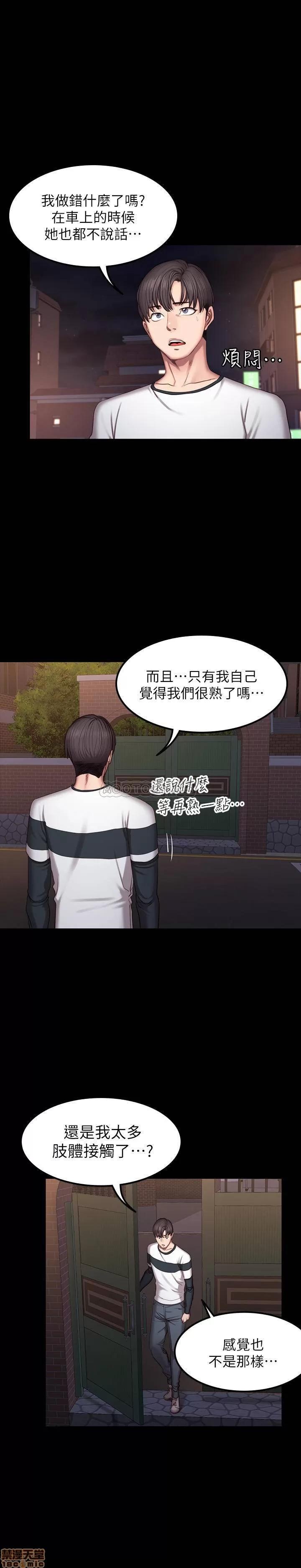 健身教练 健身教练 44 第32页